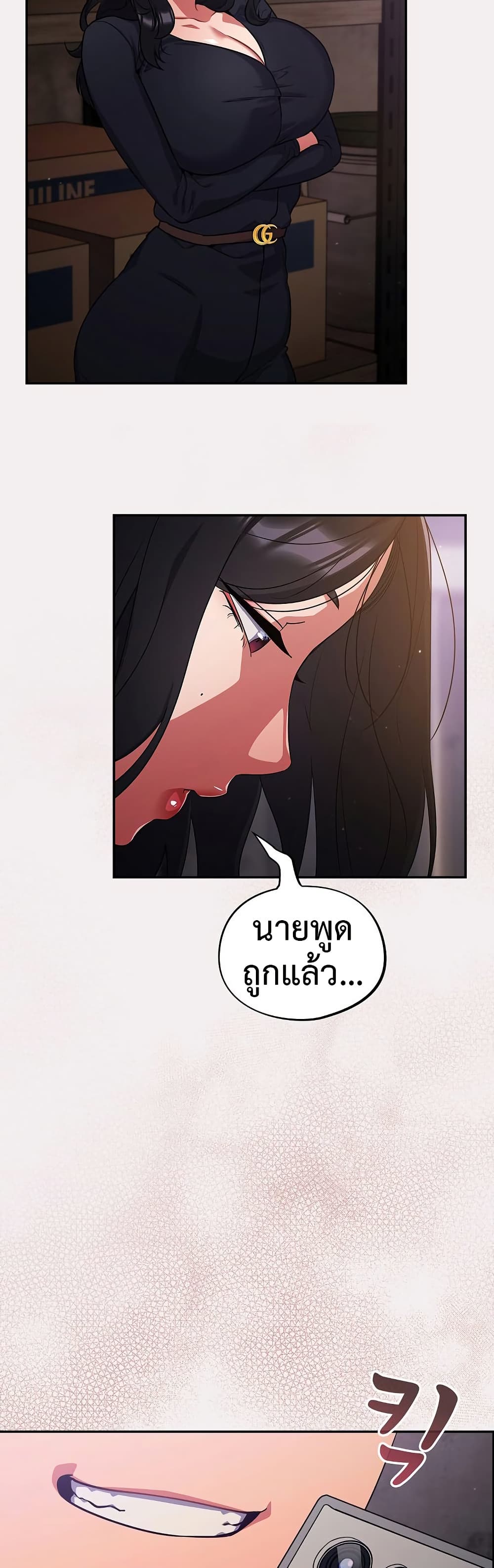 Idiot Virus – Idiot Virus – ตอนที่ 8 หน้า 23