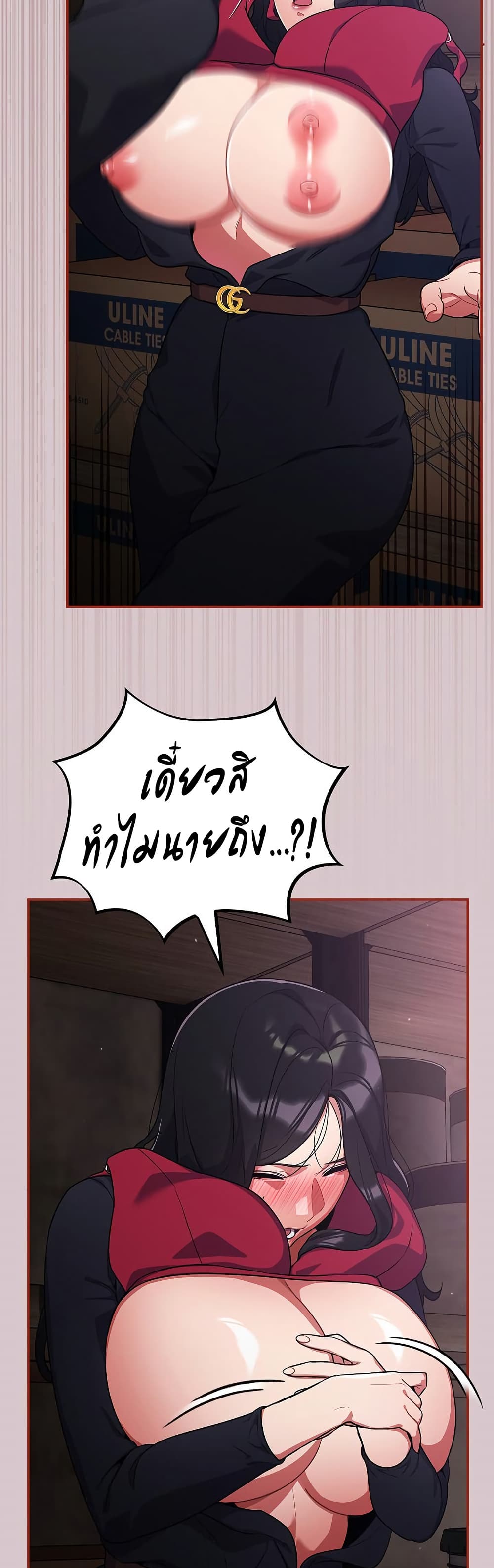 Idiot Virus – Idiot Virus – ตอนที่ 8 หน้า 28