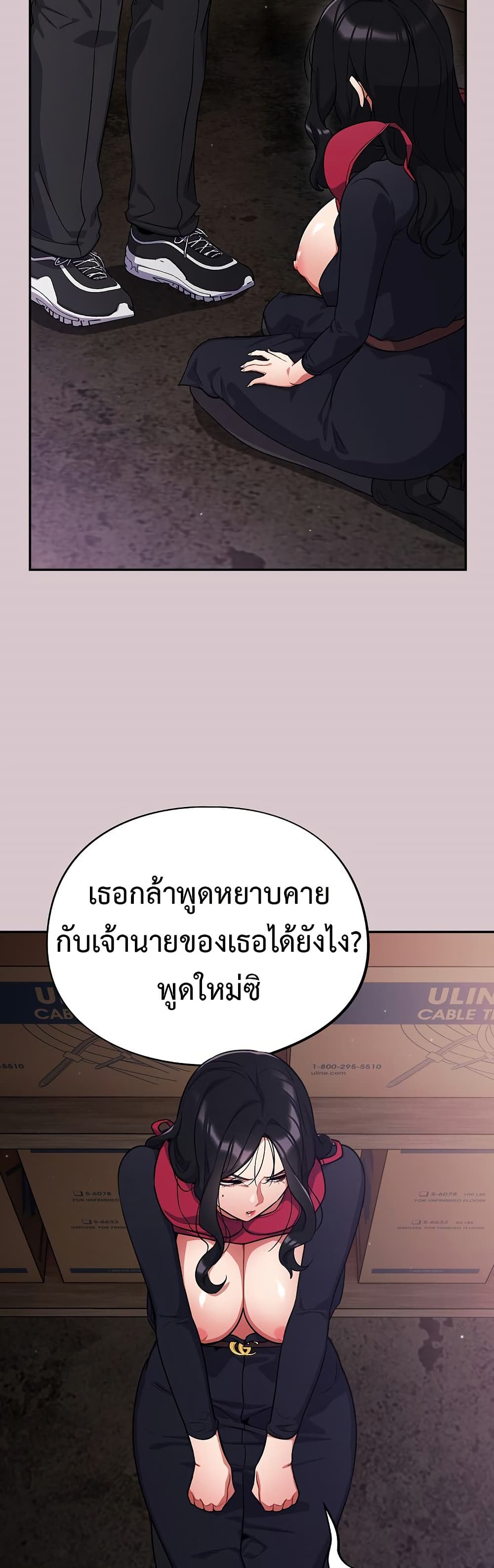 Idiot Virus – Idiot Virus – ตอนที่ 8 หน้า 34