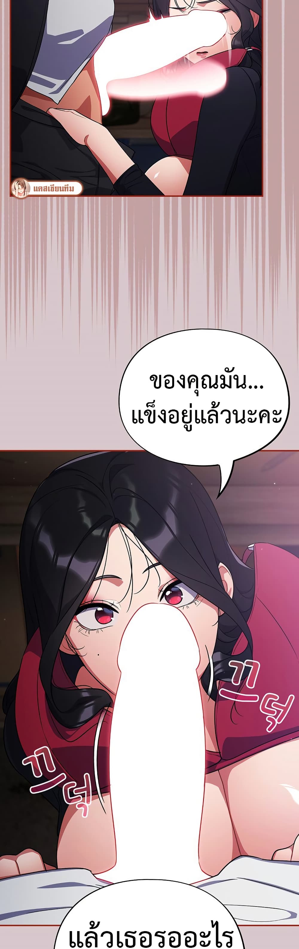 Idiot Virus – Idiot Virus – ตอนที่ 8 หน้า 38