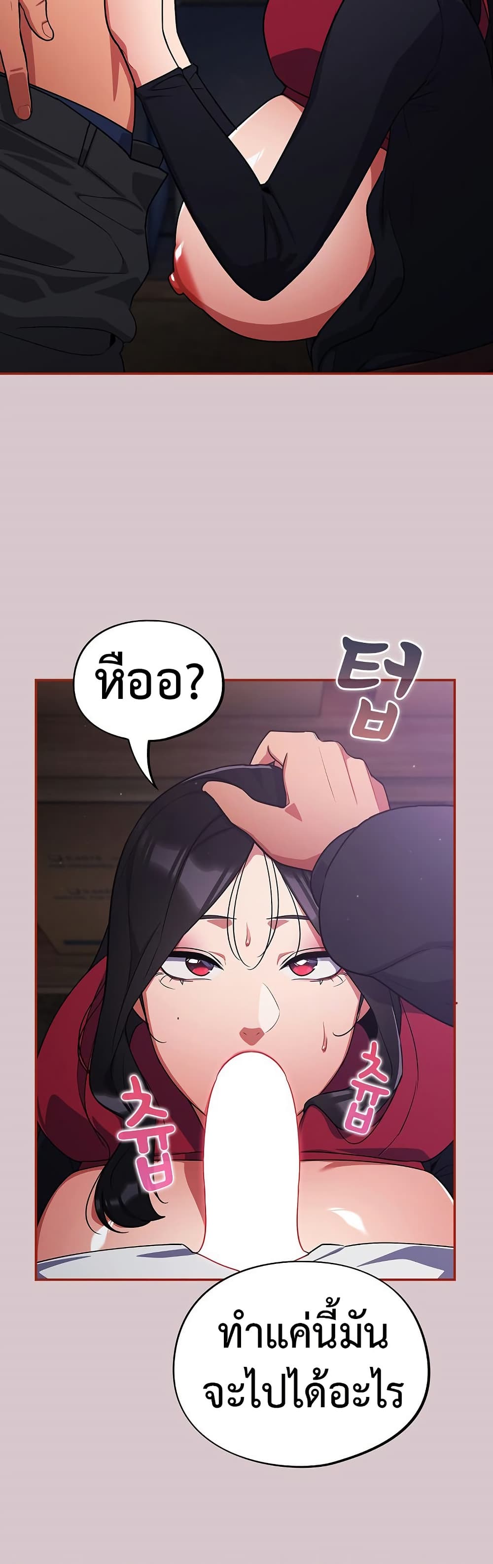 Idiot Virus – Idiot Virus – ตอนที่ 8 หน้า 42