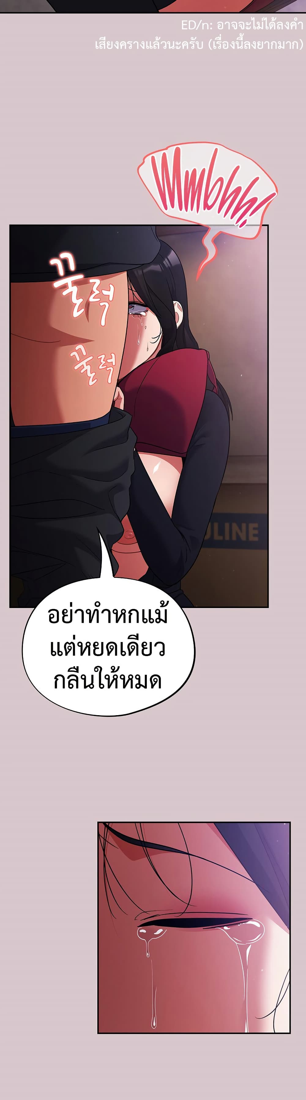 Idiot Virus – Idiot Virus – ตอนที่ 9 หน้า 2