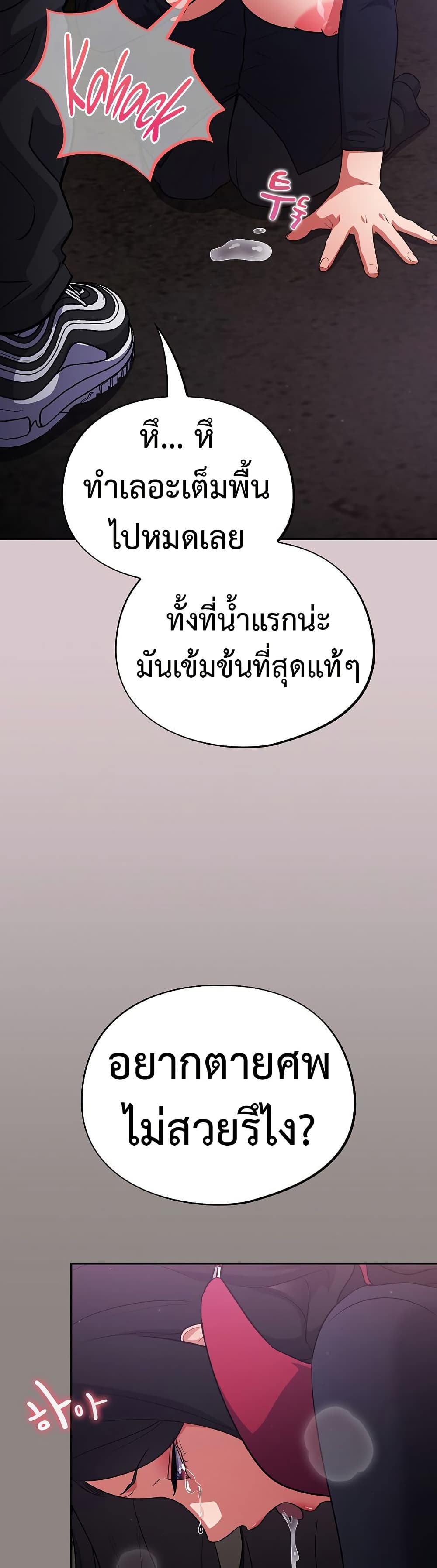 Idiot Virus – Idiot Virus – ตอนที่ 9 หน้า 4