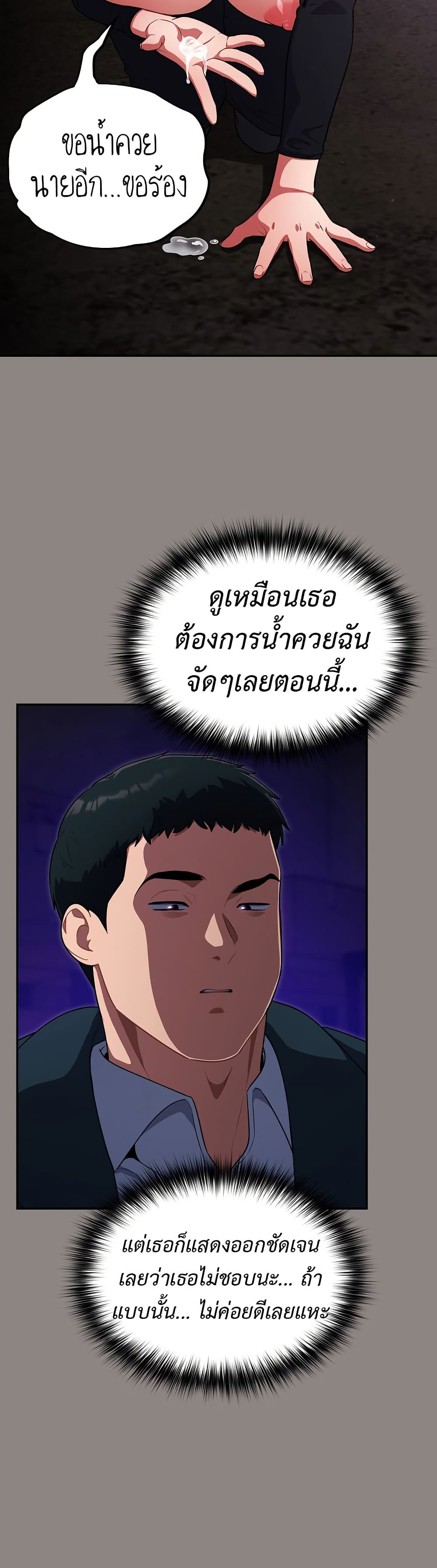Idiot Virus – Idiot Virus – ตอนที่ 9 หน้า 6