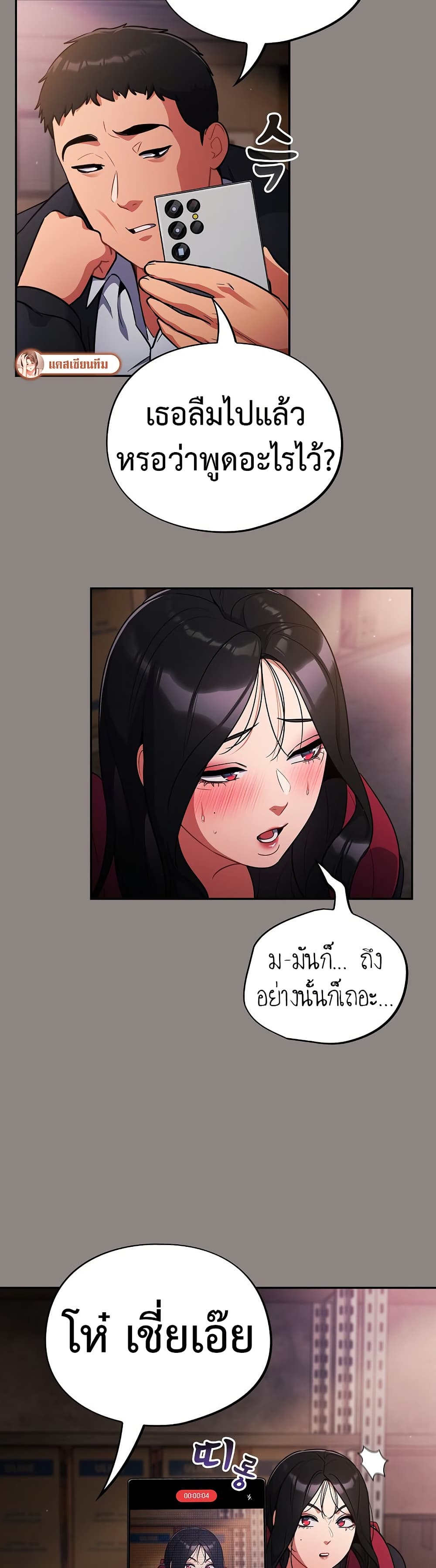 Idiot Virus – Idiot Virus – ตอนที่ 9 หน้า 8