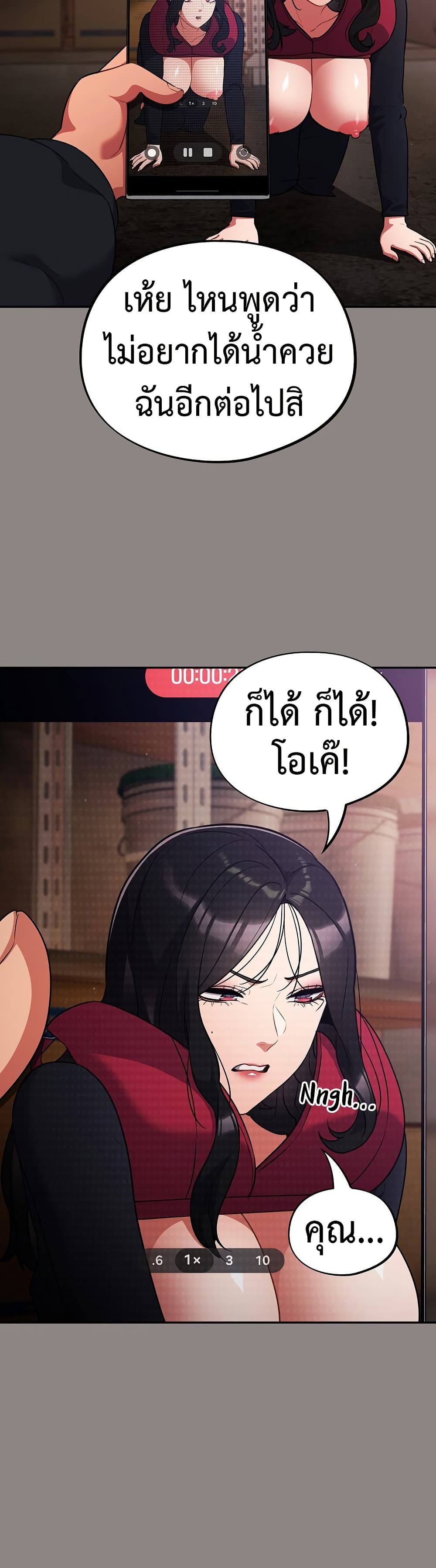 Idiot Virus – Idiot Virus – ตอนที่ 9 หน้า 9