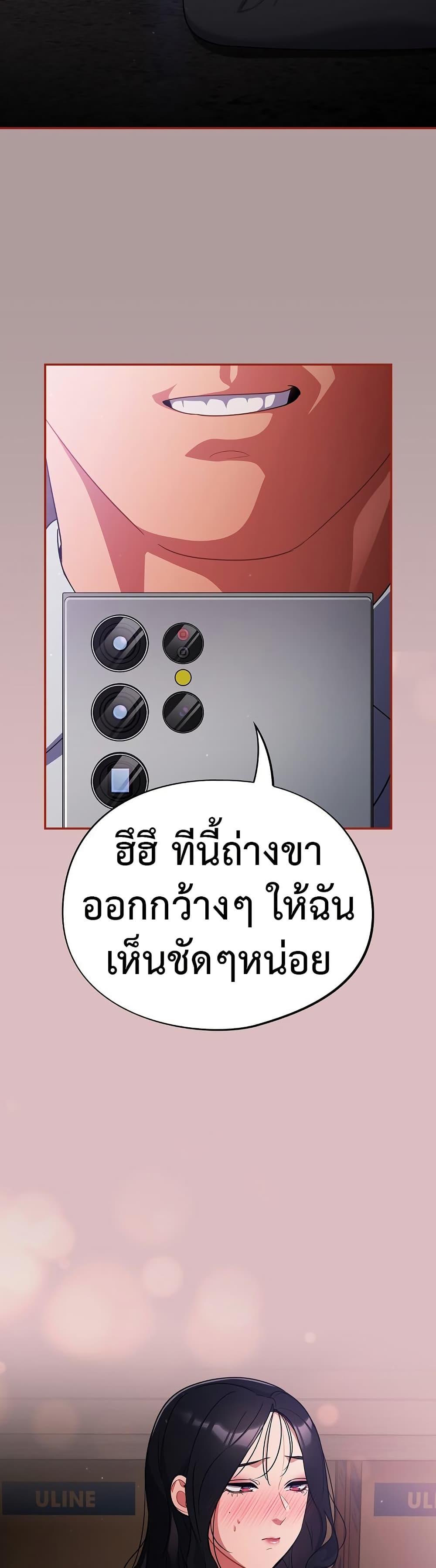 Idiot Virus – Idiot Virus – ตอนที่ 9 หน้า 13