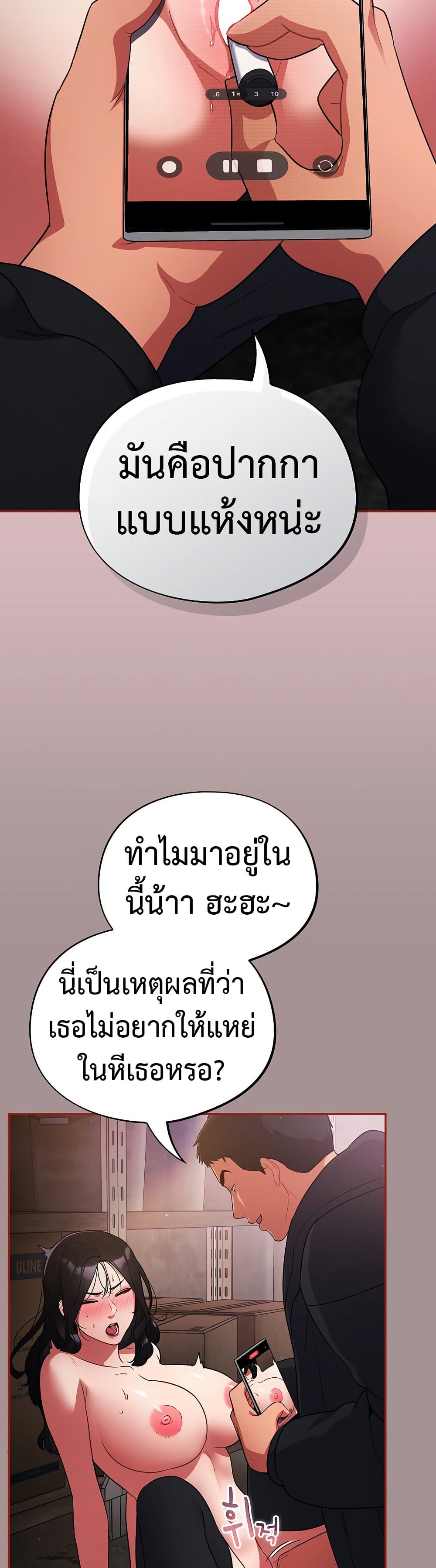 Idiot Virus – Idiot Virus – ตอนที่ 9 หน้า 15