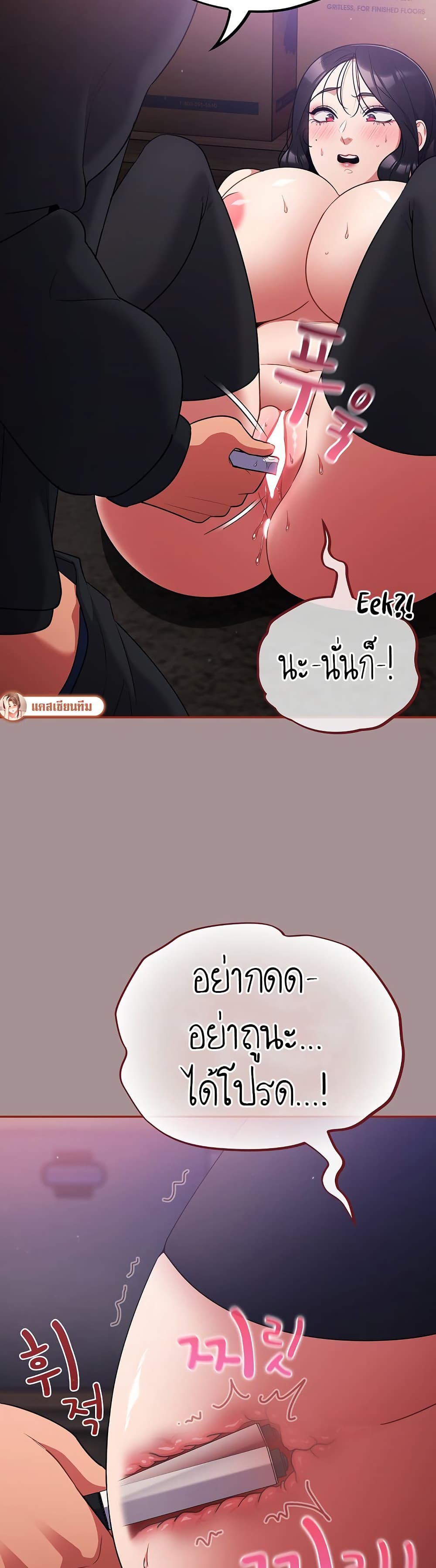 Idiot Virus – Idiot Virus – ตอนที่ 9 หน้า 19