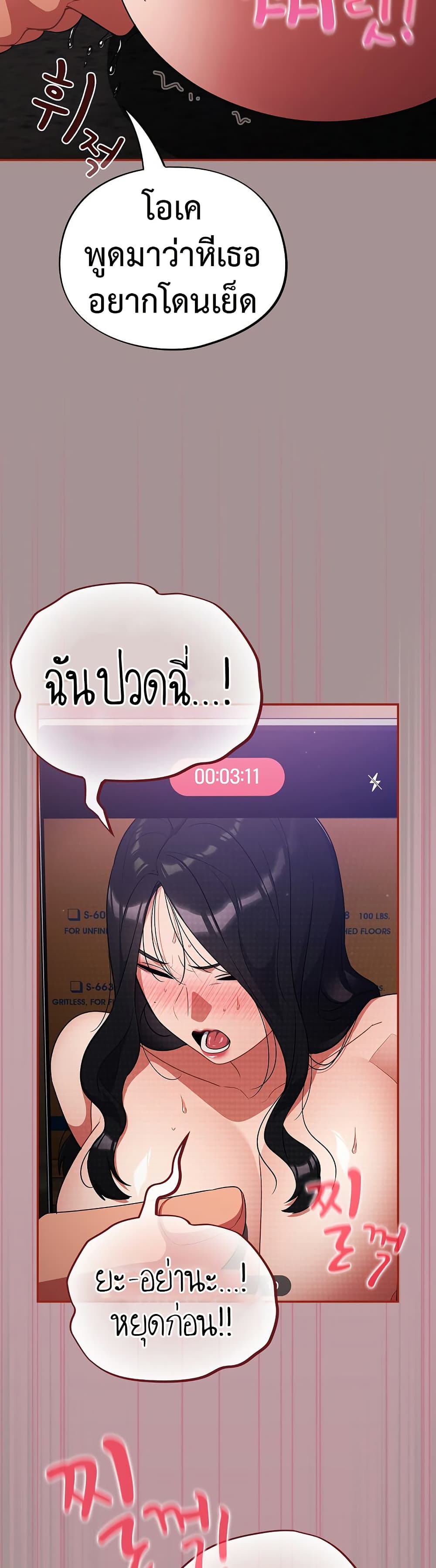 Idiot Virus – Idiot Virus – ตอนที่ 9 หน้า 20