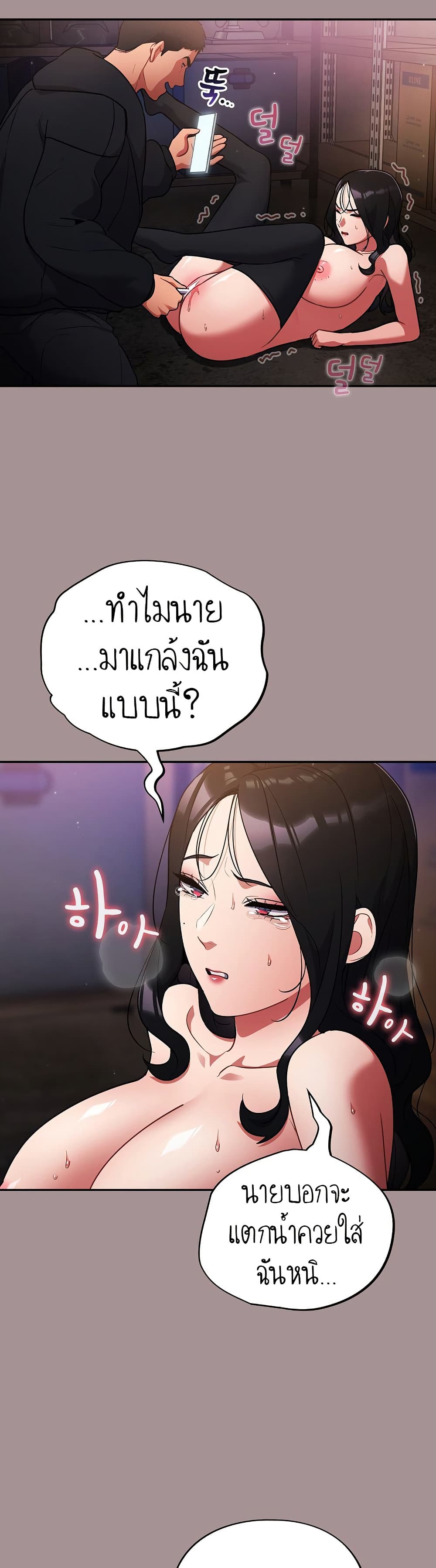 Idiot Virus – Idiot Virus – ตอนที่ 9 หน้า 22
