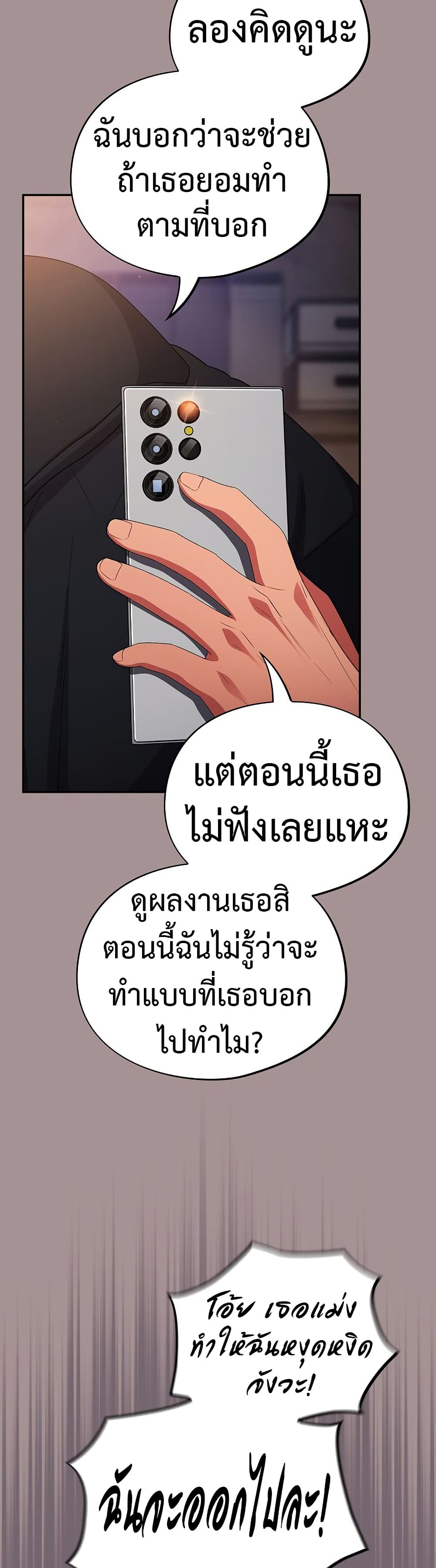 Idiot Virus – Idiot Virus – ตอนที่ 9 หน้า 23