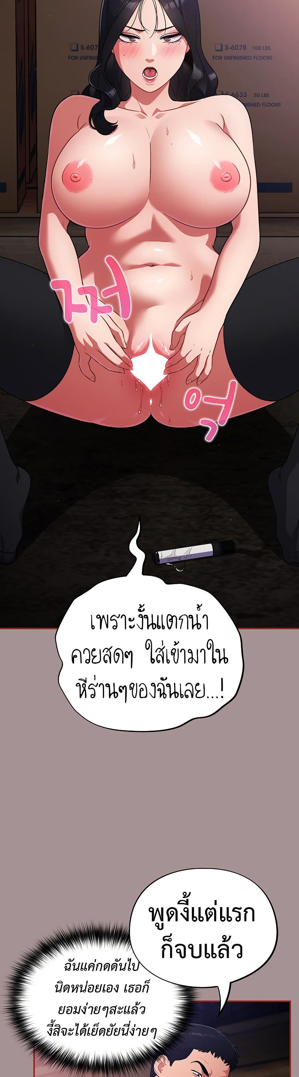 Idiot Virus – Idiot Virus – ตอนที่ 9 หน้า 27