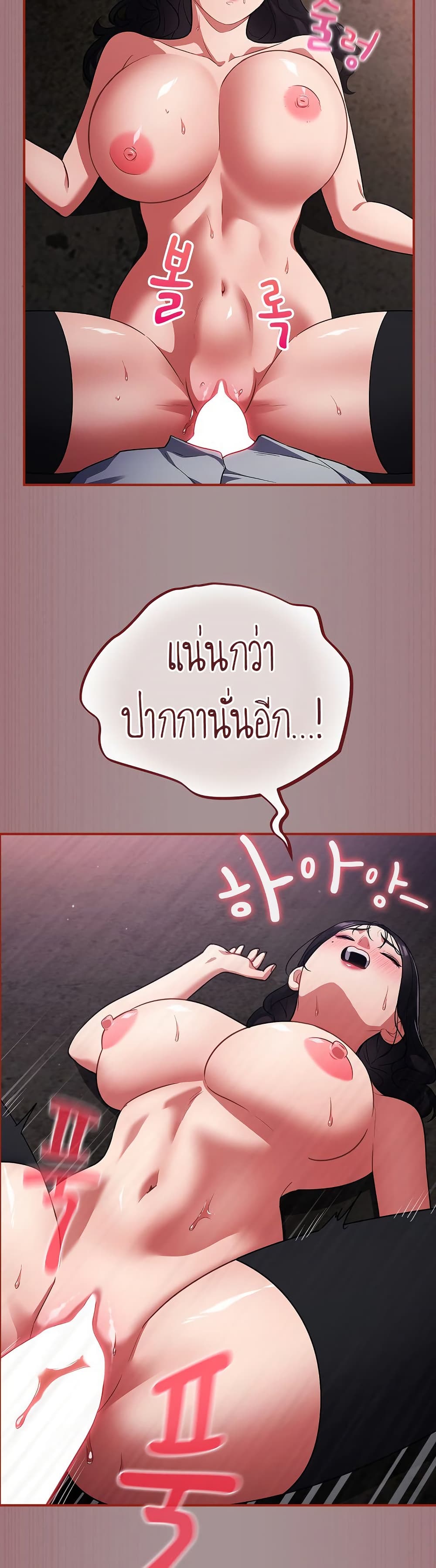 Idiot Virus – Idiot Virus – ตอนที่ 9 หน้า 30