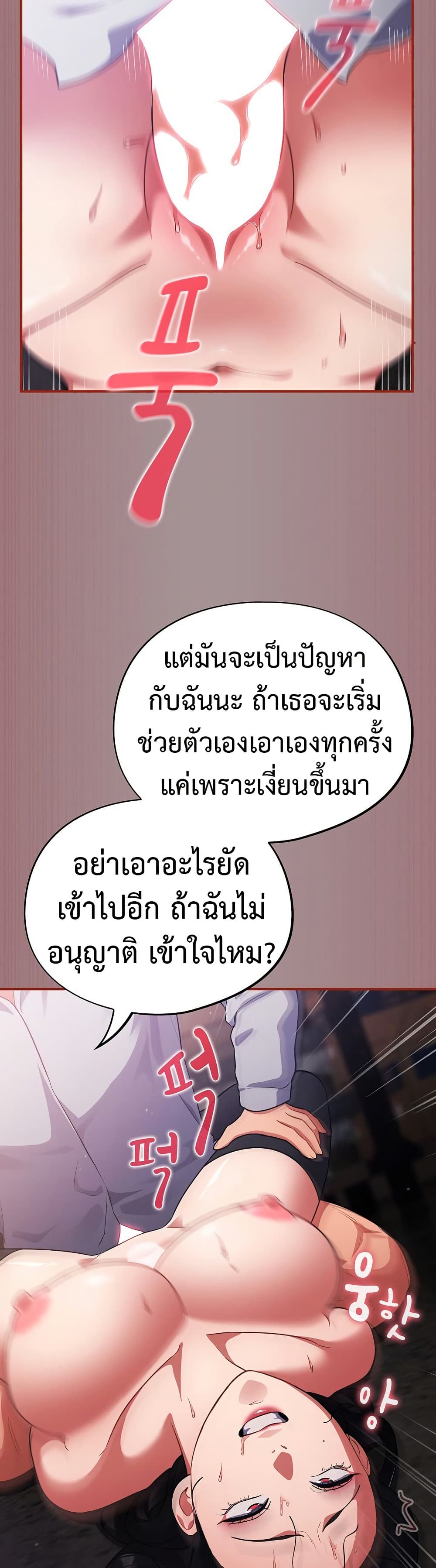 Idiot Virus – Idiot Virus – ตอนที่ 9 หน้า 32