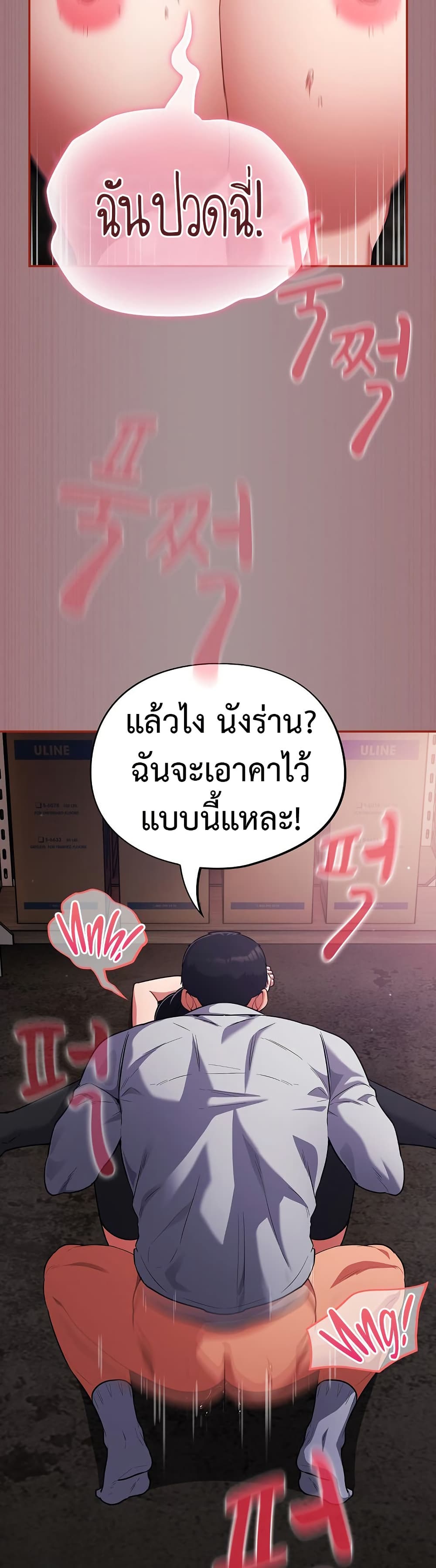 Idiot Virus – Idiot Virus – ตอนที่ 9 หน้า 36