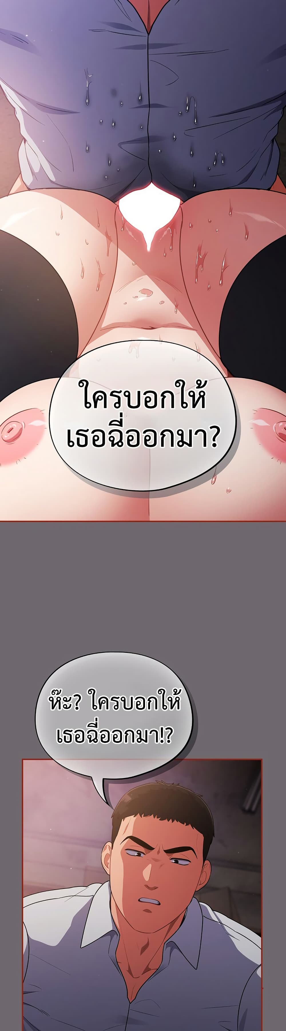 Idiot Virus – Idiot Virus – ตอนที่ 9 หน้า 42