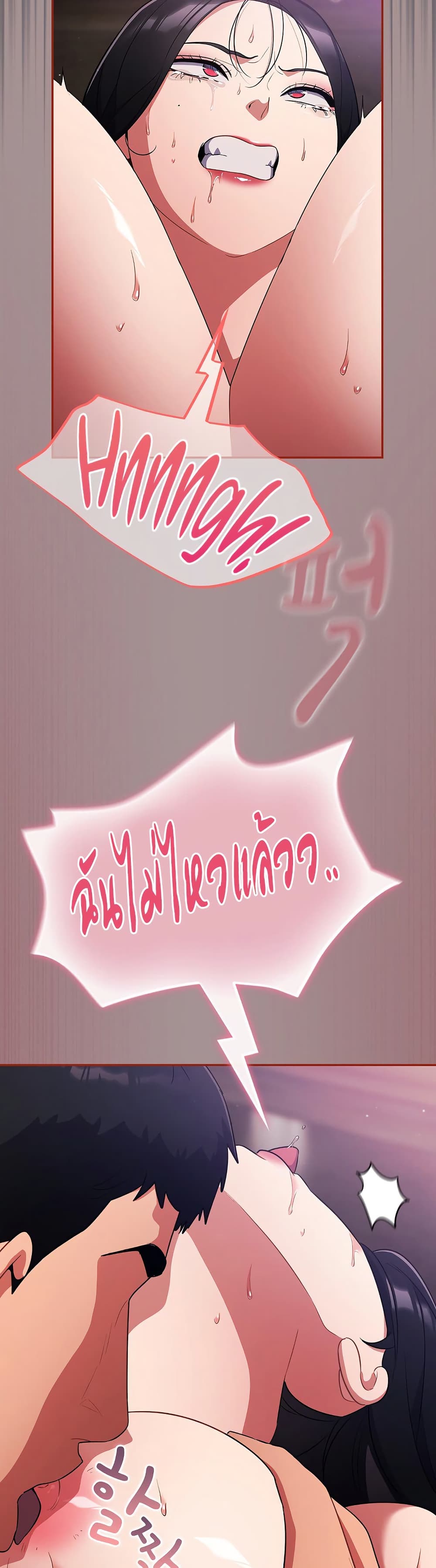 Idiot Virus – Idiot Virus – ตอนที่ 9 หน้า 45