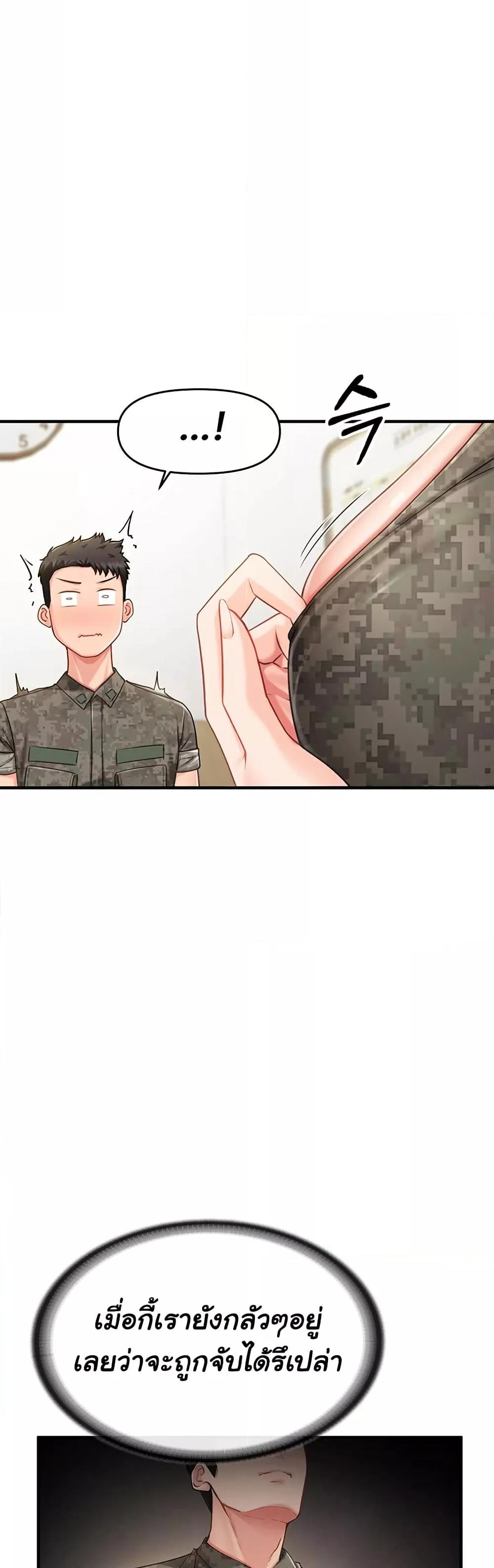 I’m the Only Man on the Military Base – I’m the Only Man on the Military Base – ตอนที่ 11 หน้า 1