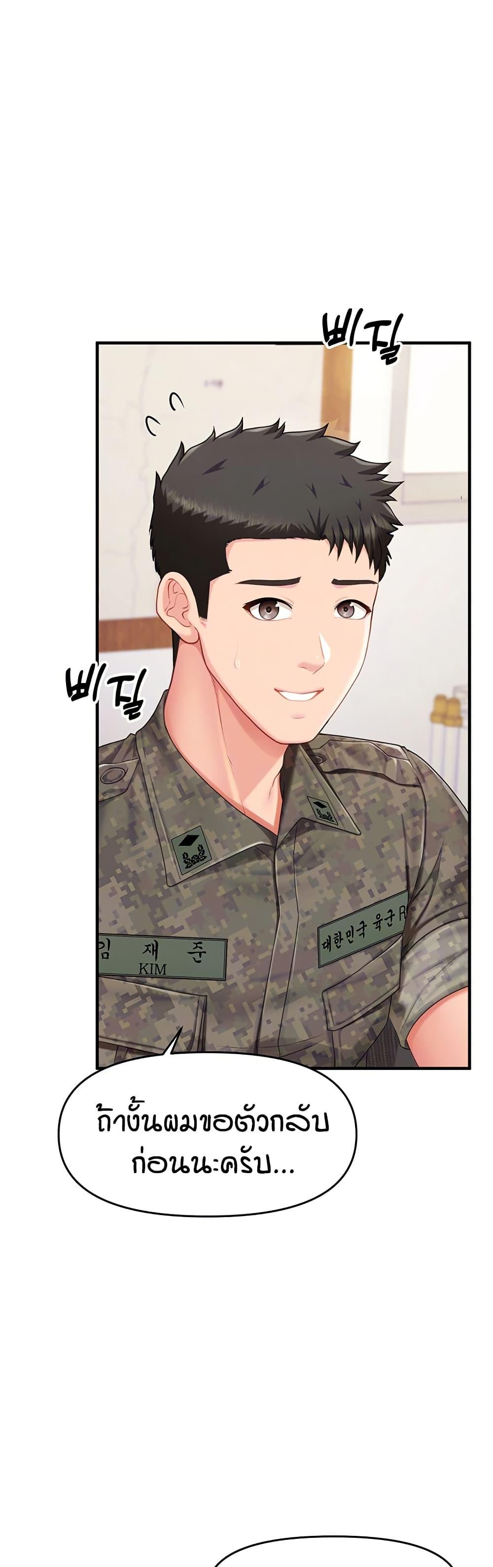 I’m the Only Man on the Military Base – I’m the Only Man on the Military Base – ตอนที่ 11 หน้า 6