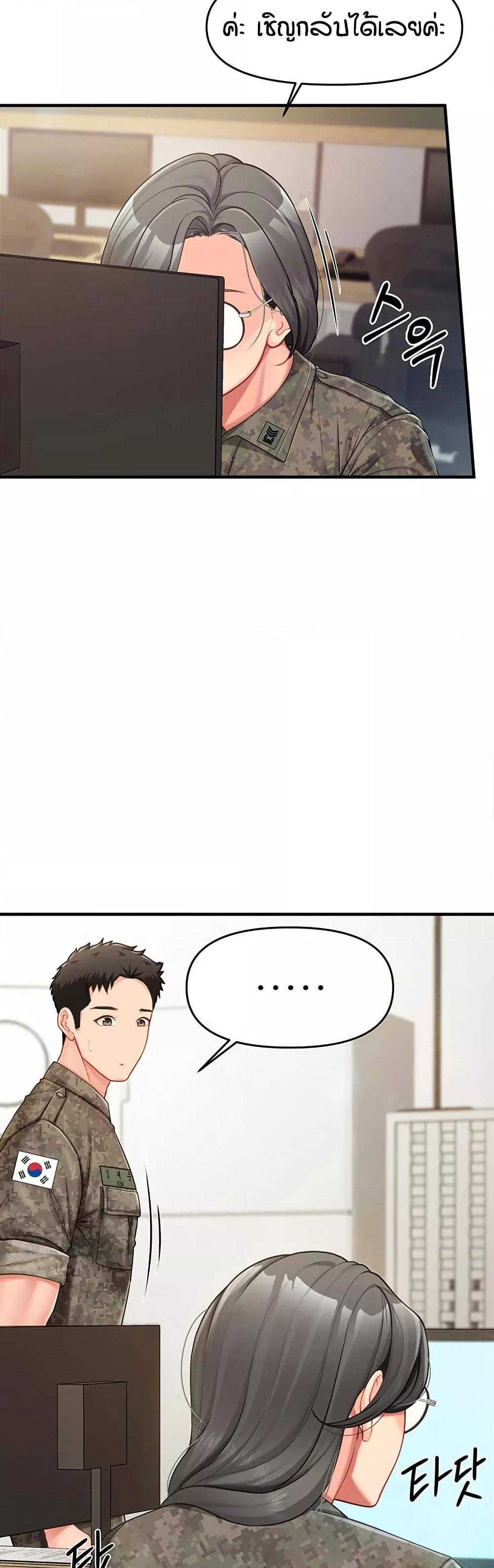 I’m the Only Man on the Military Base – I’m the Only Man on the Military Base – ตอนที่ 11 หน้า 7