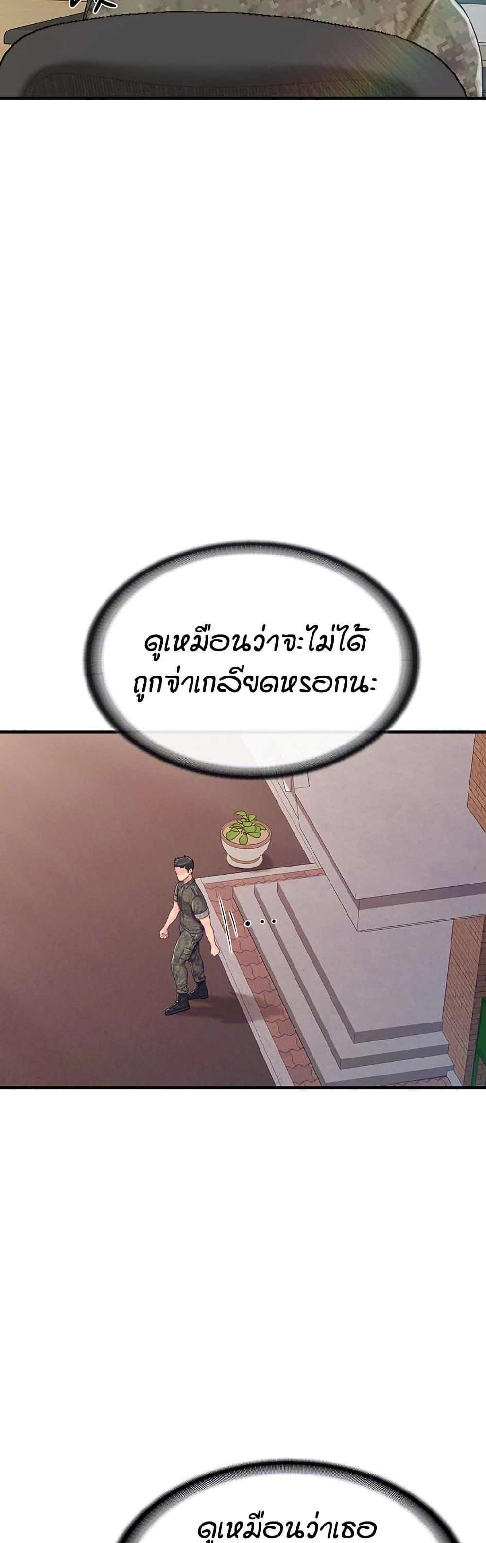 I’m the Only Man on the Military Base – I’m the Only Man on the Military Base – ตอนที่ 11 หน้า 8