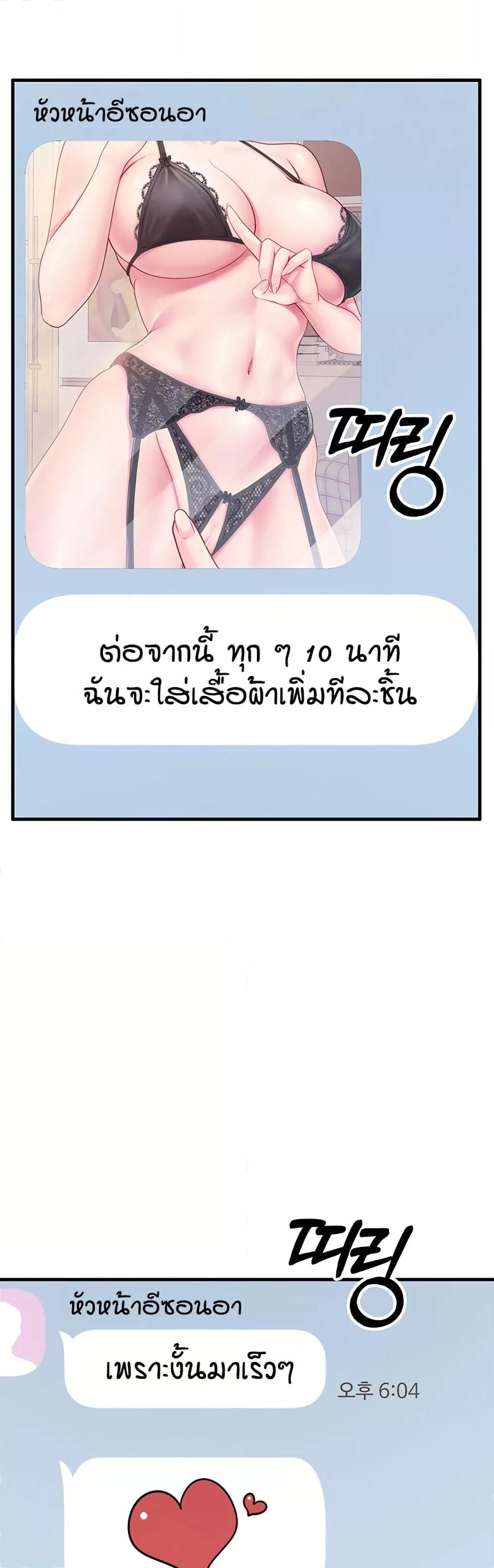 I’m the Only Man on the Military Base – I’m the Only Man on the Military Base – ตอนที่ 11 หน้า 14