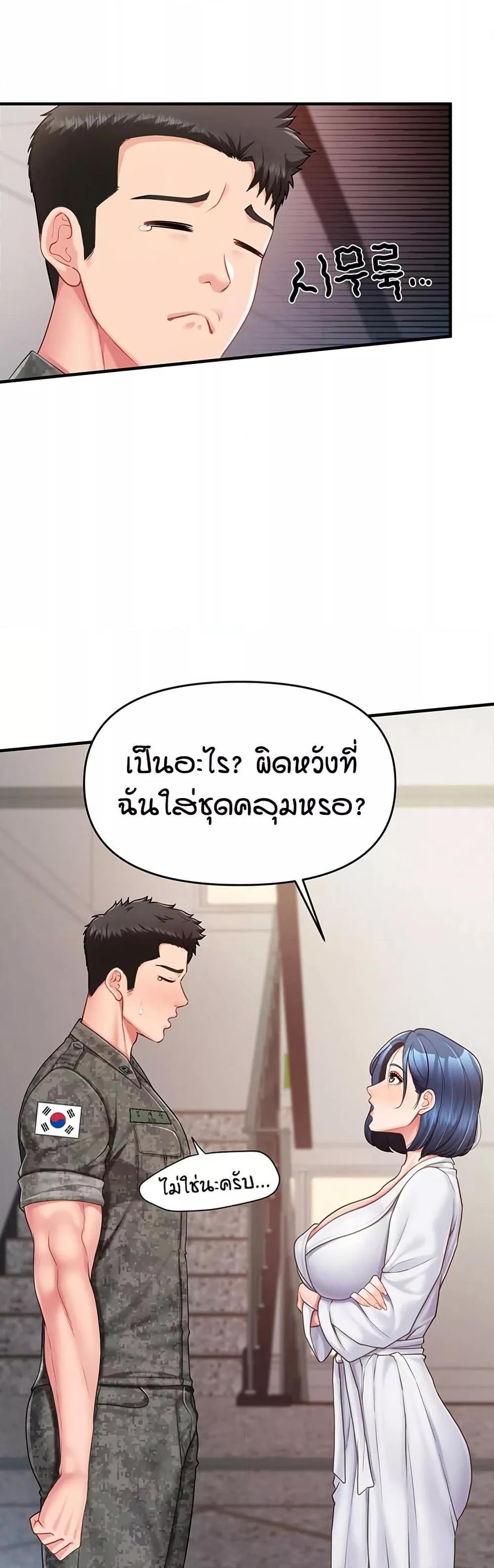 I’m the Only Man on the Military Base – I’m the Only Man on the Military Base – ตอนที่ 11 หน้า 20