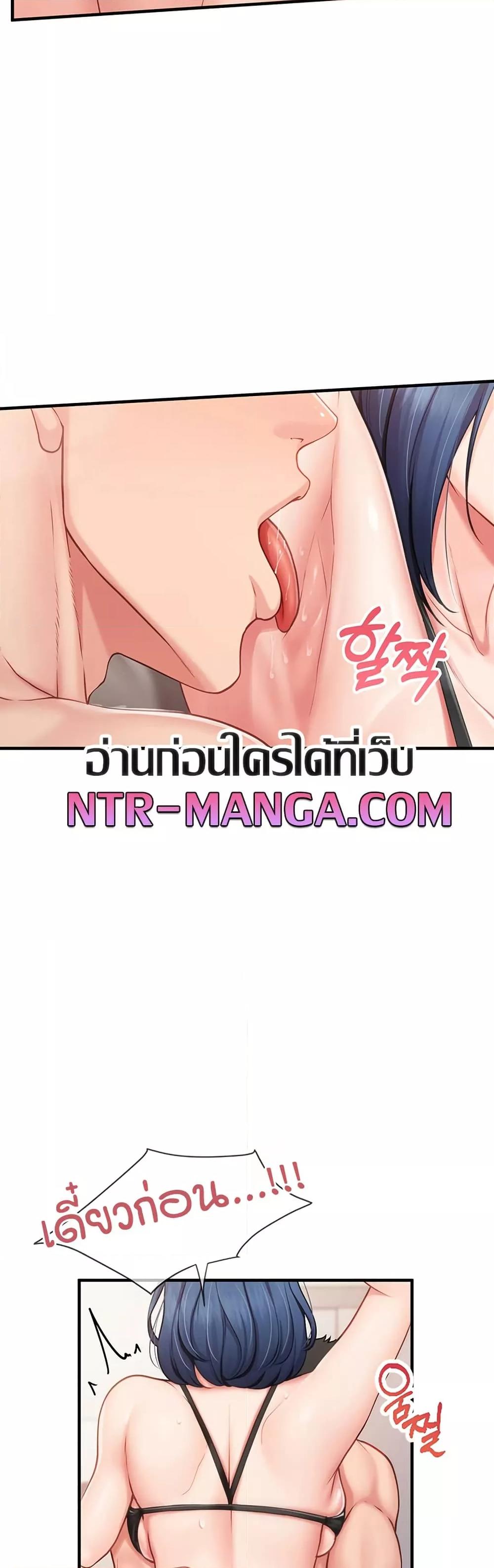 I’m the Only Man on the Military Base – I’m the Only Man on the Military Base – ตอนที่ 11 หน้า 32