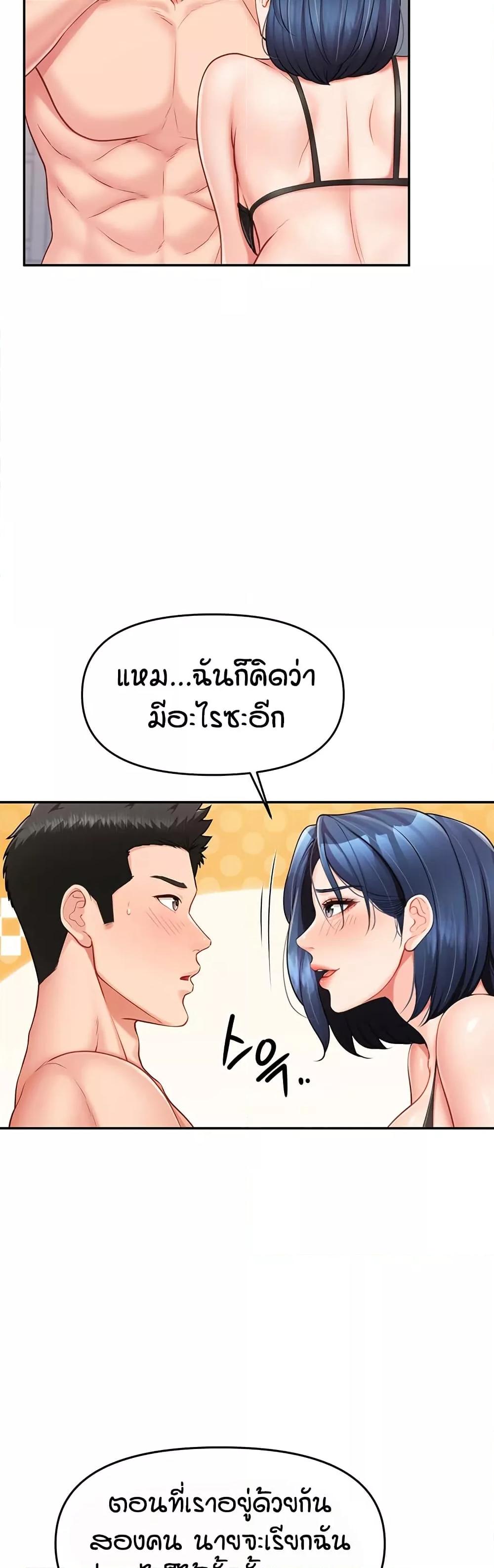 I’m the Only Man on the Military Base – I’m the Only Man on the Military Base – ตอนที่ 11 หน้า 48