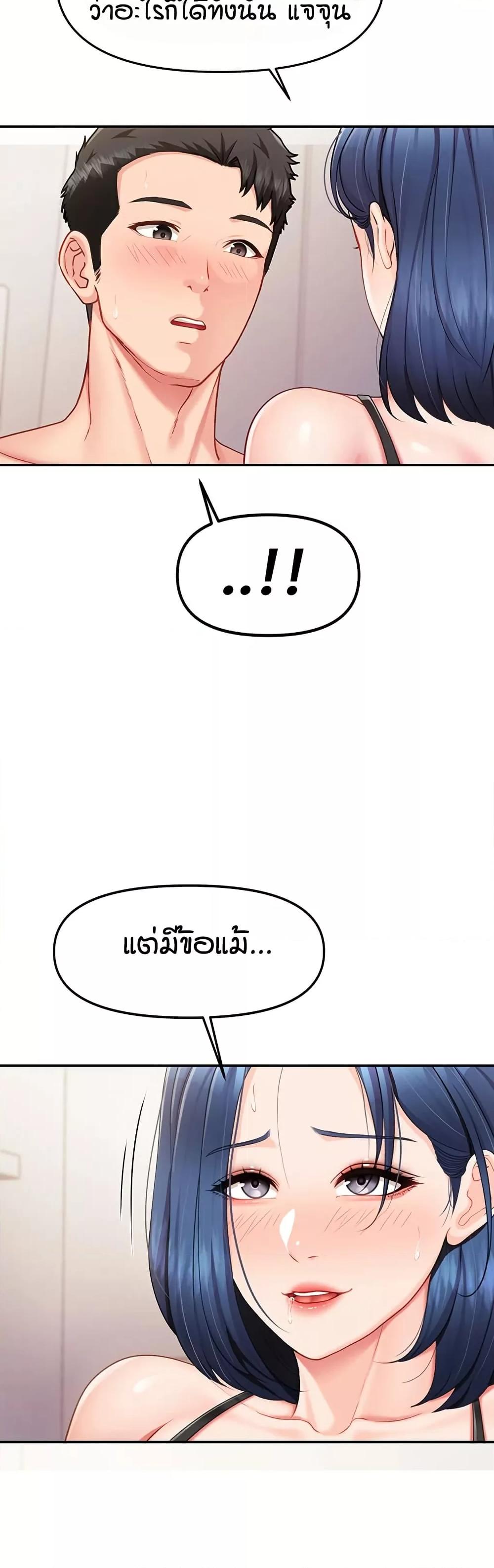 I’m the Only Man on the Military Base – I’m the Only Man on the Military Base – ตอนที่ 11 หน้า 49