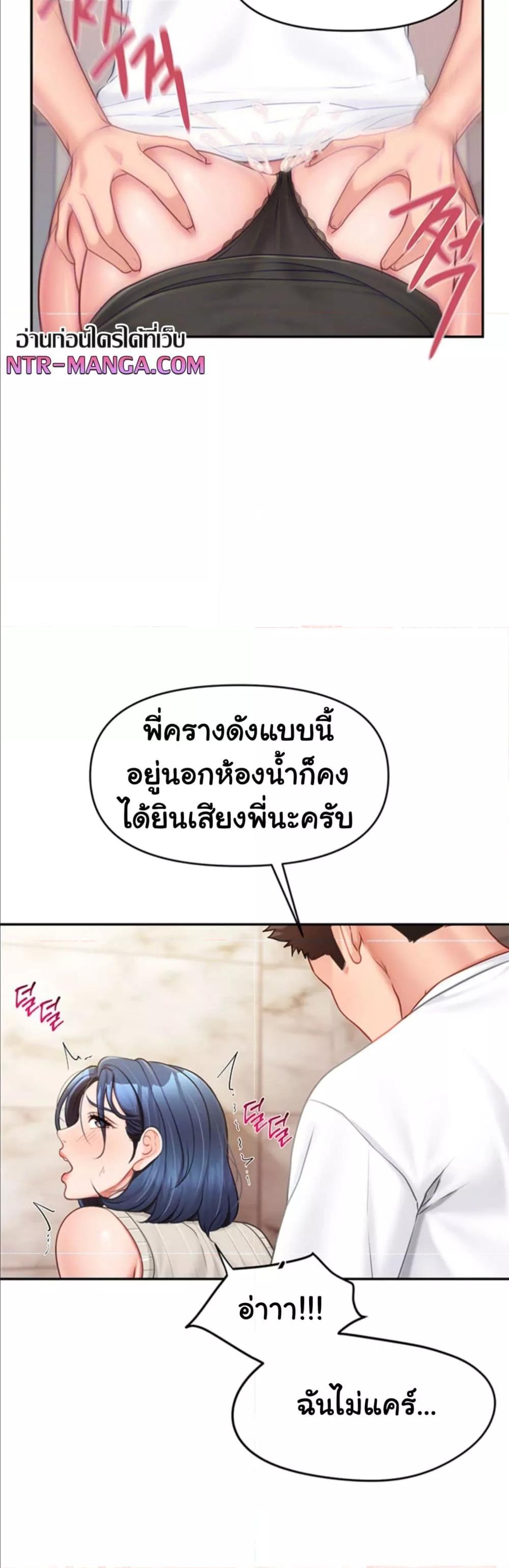 I’m the Only Man on the Military Base – I’m the Only Man on the Military Base – ตอนที่ 14 หน้า 12