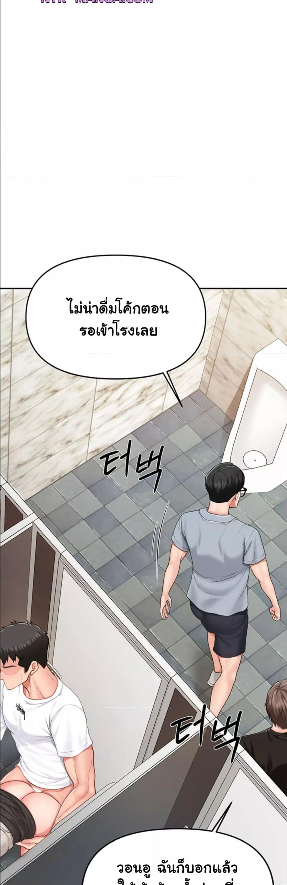 I’m the Only Man on the Military Base – I’m the Only Man on the Military Base – ตอนที่ 14 หน้า 19