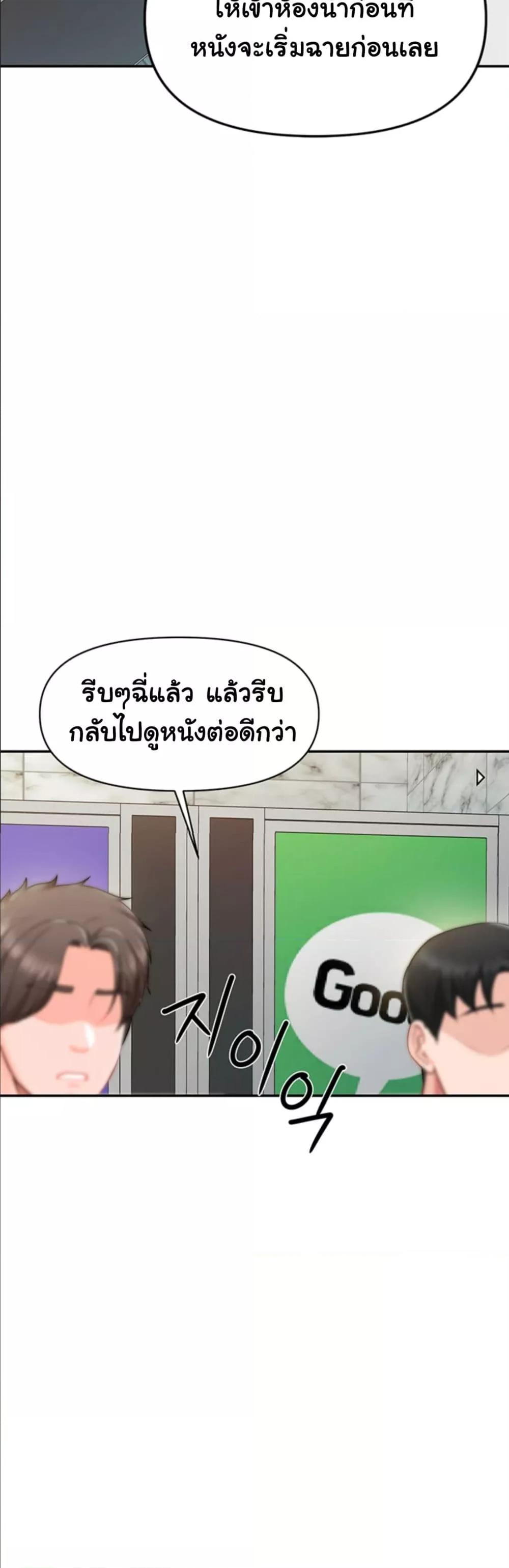 I’m the Only Man on the Military Base – I’m the Only Man on the Military Base – ตอนที่ 14 หน้า 20
