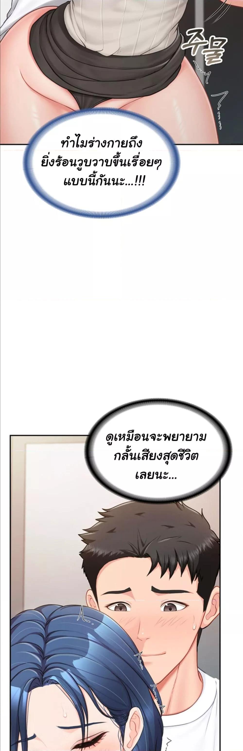 I’m the Only Man on the Military Base – I’m the Only Man on the Military Base – ตอนที่ 14 หน้า 24