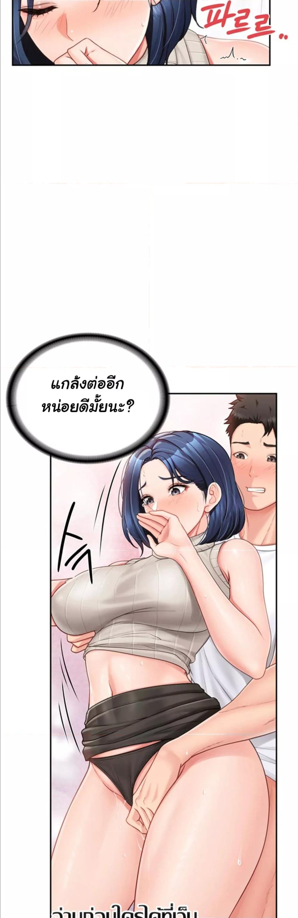 I’m the Only Man on the Military Base – I’m the Only Man on the Military Base – ตอนที่ 14 หน้า 25