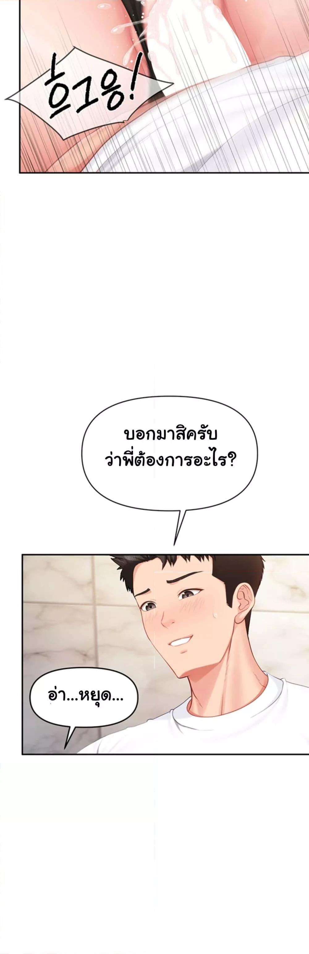 I’m the Only Man on the Military Base – I’m the Only Man on the Military Base – ตอนที่ 14 หน้า 35