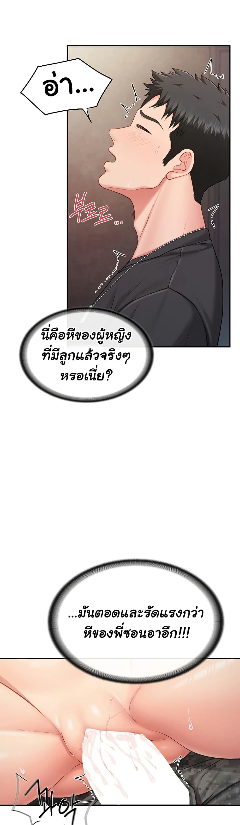 I’m the Only Man on the Military Base – I’m the Only Man on the Military Base – ตอนที่ 17 หน้า 1