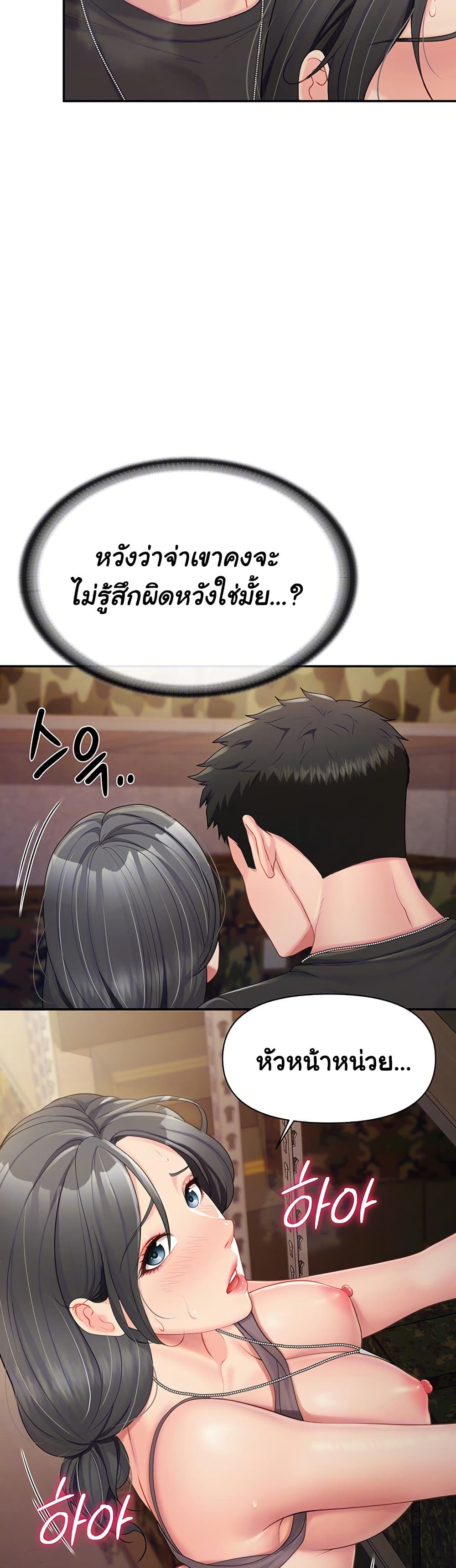 I’m the Only Man on the Military Base – I’m the Only Man on the Military Base – ตอนที่ 17 หน้า 7