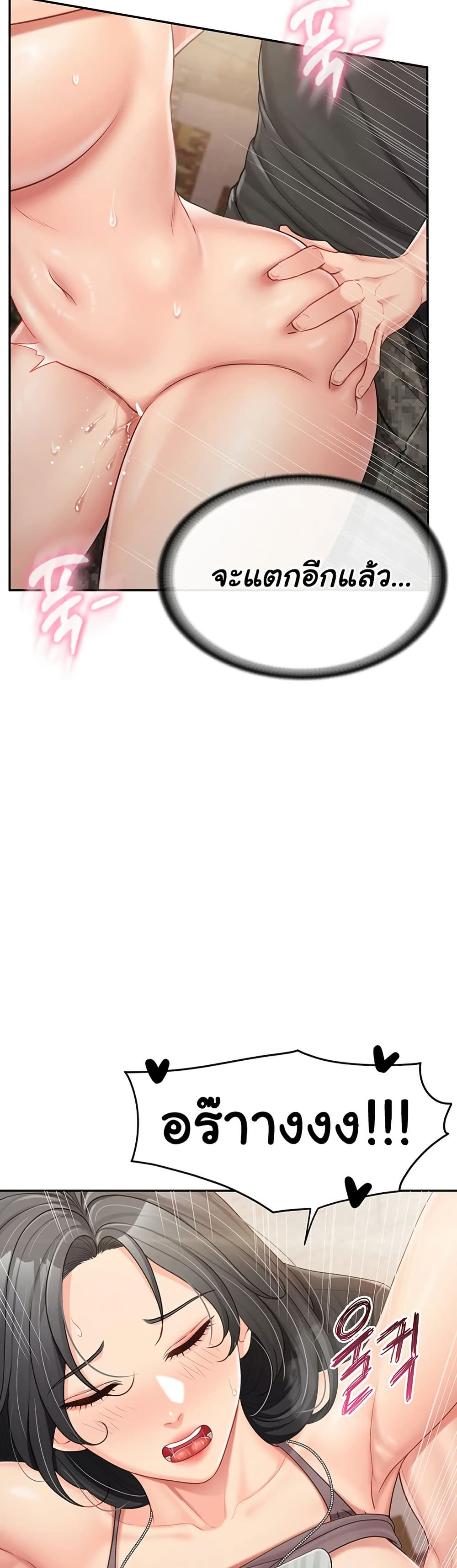 I’m the Only Man on the Military Base – I’m the Only Man on the Military Base – ตอนที่ 17 หน้า 16