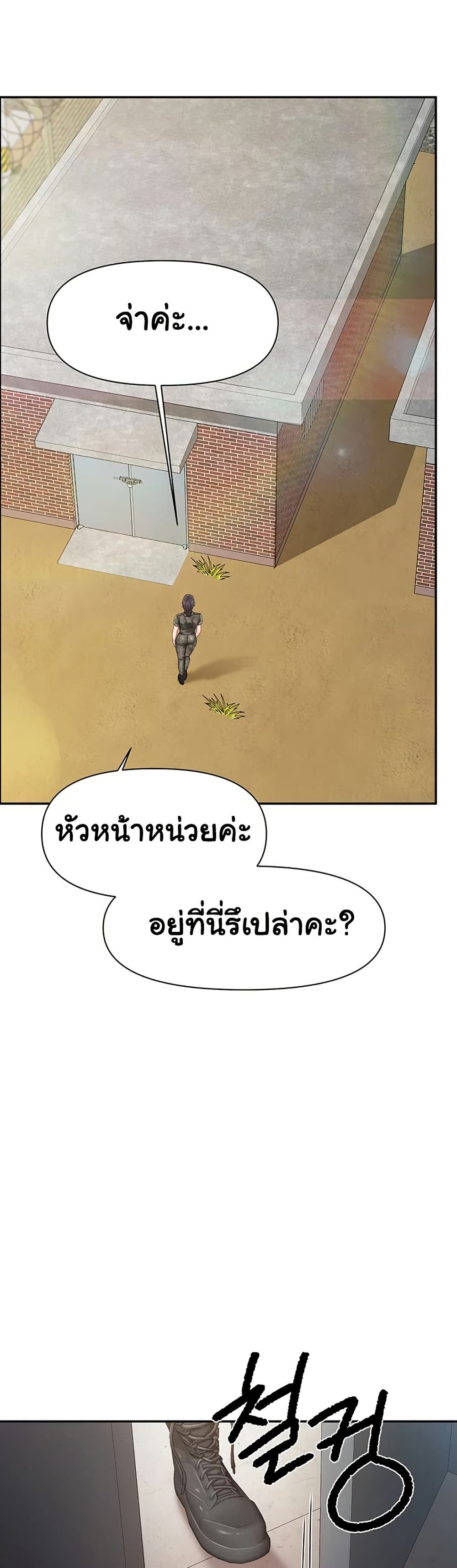 I’m the Only Man on the Military Base – I’m the Only Man on the Military Base – ตอนที่ 17 หน้า 22