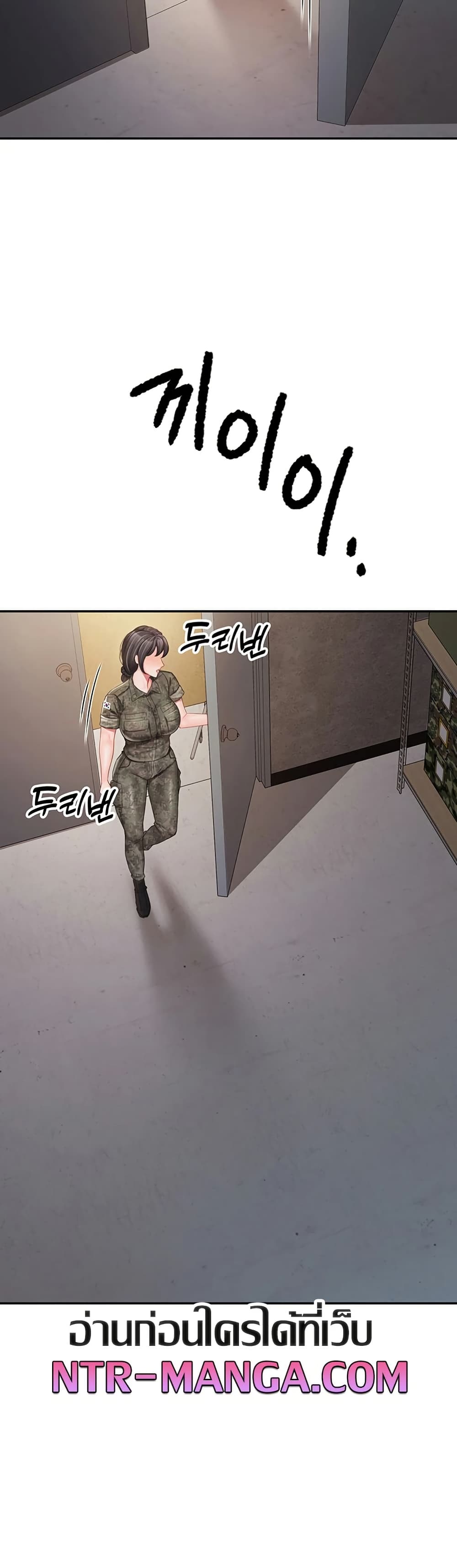 I’m the Only Man on the Military Base – I’m the Only Man on the Military Base – ตอนที่ 17 หน้า 23