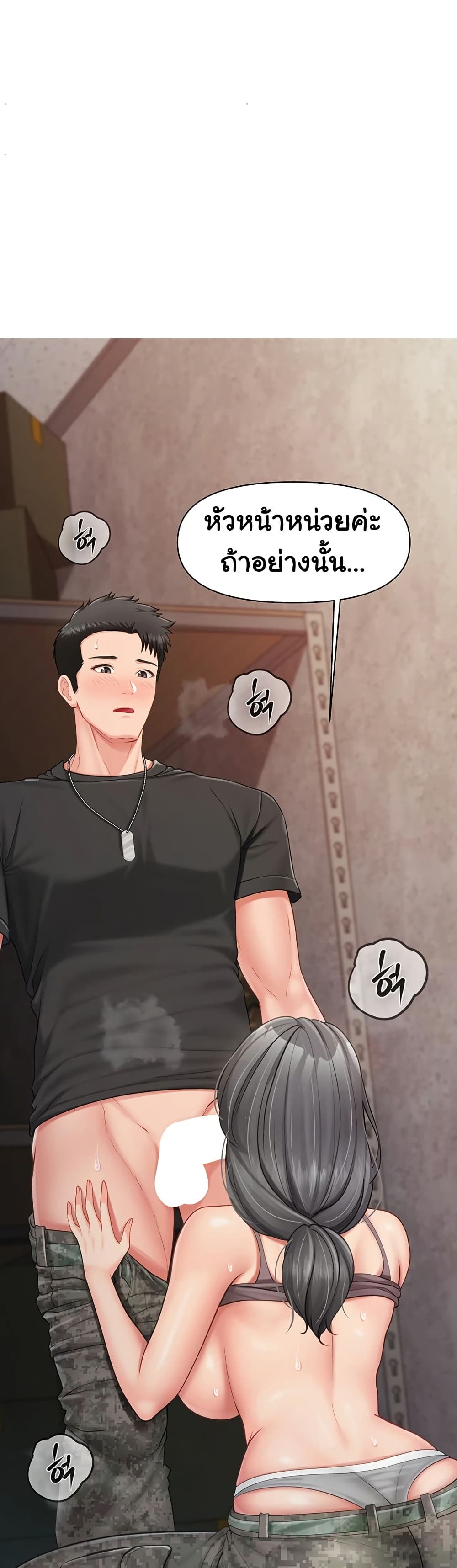 I’m the Only Man on the Military Base – I’m the Only Man on the Military Base – ตอนที่ 17 หน้า 29