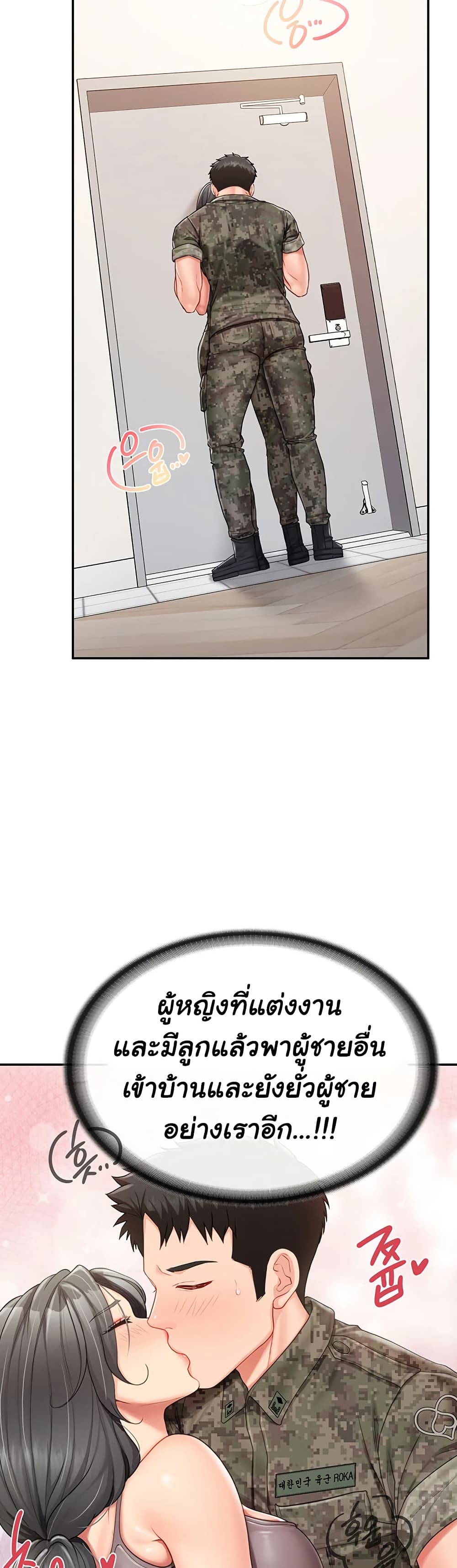 I’m the Only Man on the Military Base – I’m the Only Man on the Military Base – ตอนที่ 17 หน้า 31
