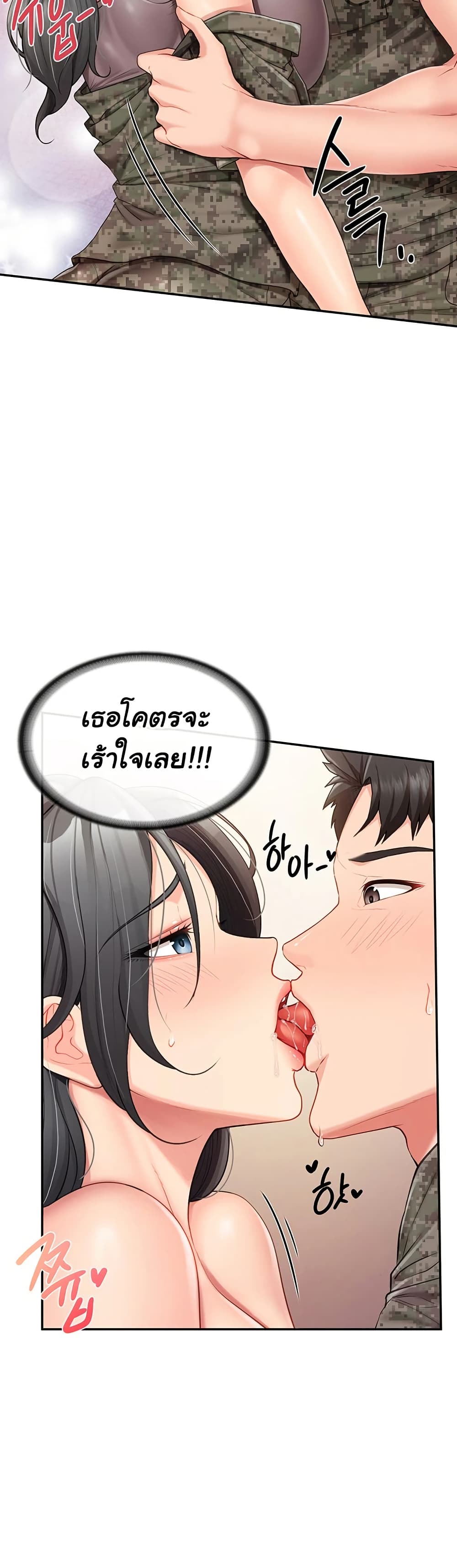 I’m the Only Man on the Military Base – I’m the Only Man on the Military Base – ตอนที่ 17 หน้า 32
