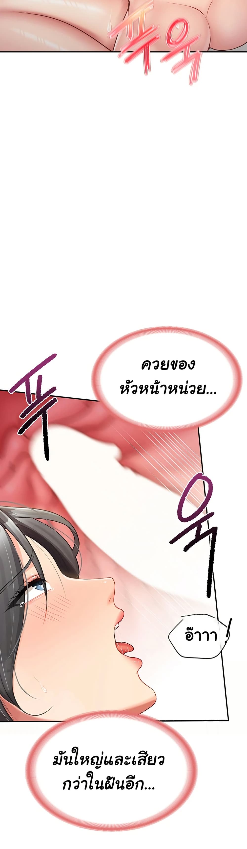 I’m the Only Man on the Military Base – I’m the Only Man on the Military Base – ตอนที่ 17 หน้า 37