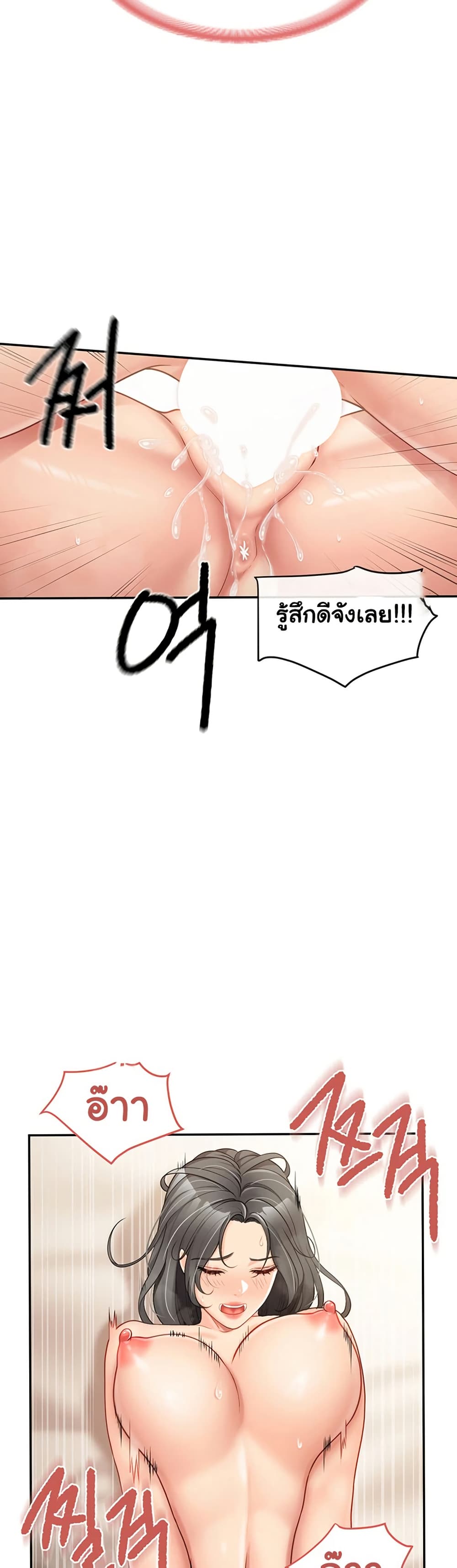 I’m the Only Man on the Military Base – I’m the Only Man on the Military Base – ตอนที่ 17 หน้า 39