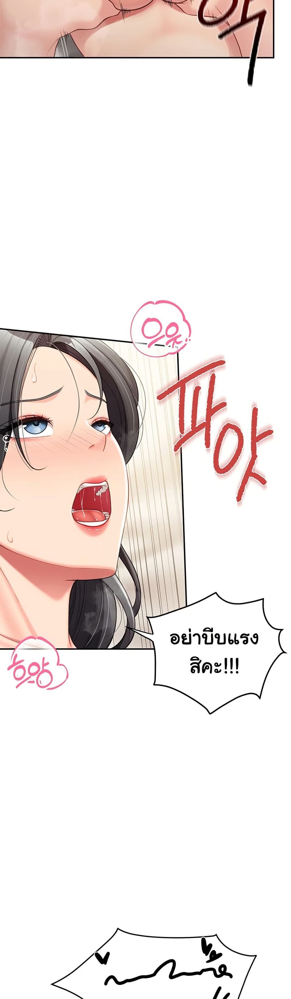 I’m the Only Man on the Military Base – I’m the Only Man on the Military Base – ตอนที่ 17 หน้า 42