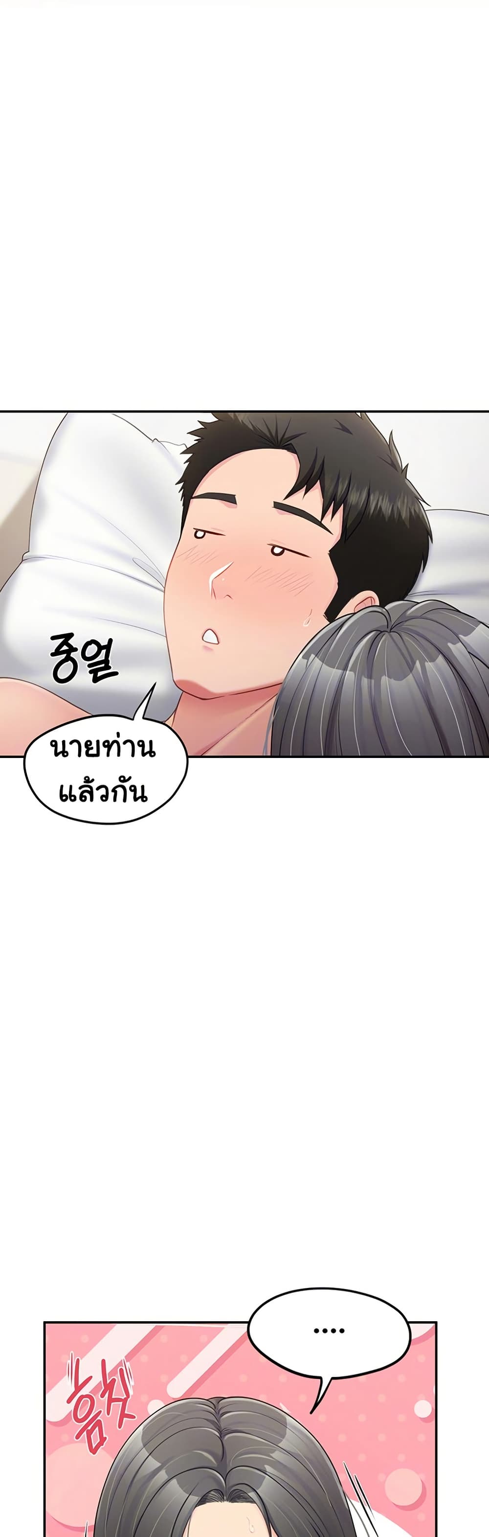 I’m the Only Man on the Military Base – I’m the Only Man on the Military Base – ตอนที่ 18 หน้า 14