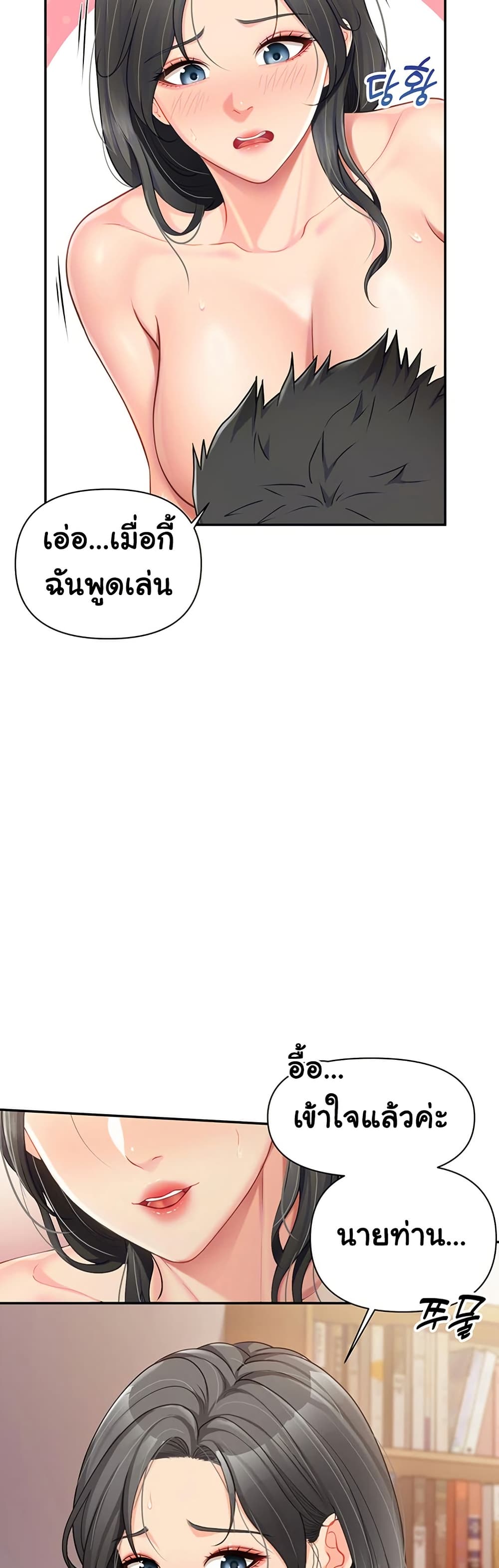 I’m the Only Man on the Military Base – I’m the Only Man on the Military Base – ตอนที่ 18 หน้า 15